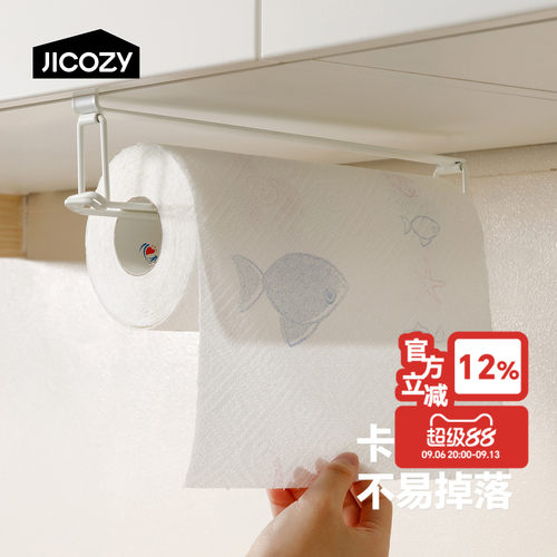 几仓免打孔卡扣纸巾架