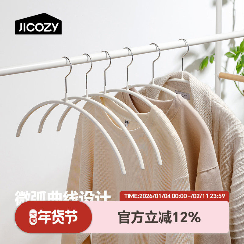 几仓高锰钢无痕衣架防肩角不起包晾晒衣撑浸塑防滑家用晾衣架挂钩,收纳整理,金属衣架,淘宝优惠券,粉丝福利购,淘宝优惠卷