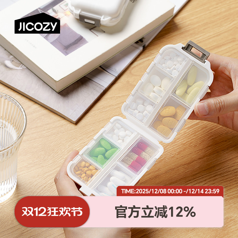 几仓便携药盒食品级pp材质