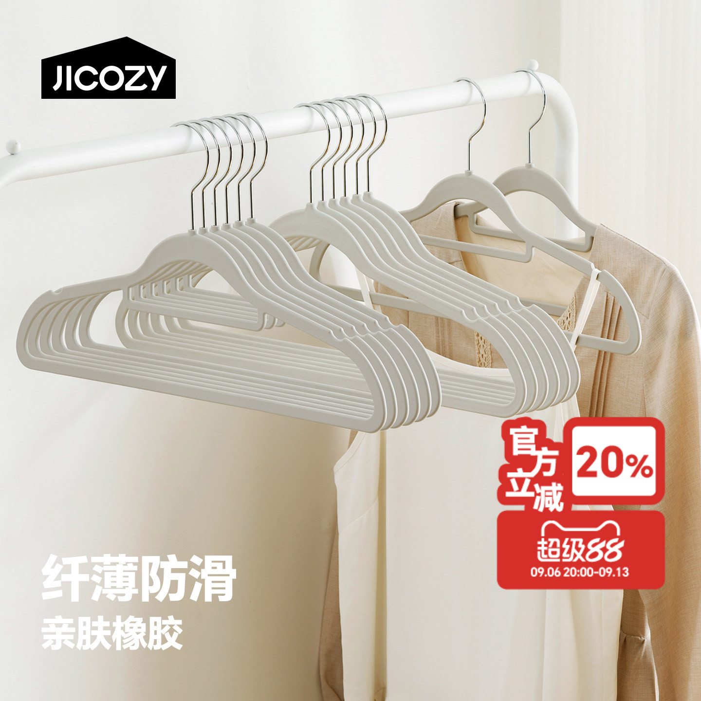 几仓家用超薄无痕衣架图片