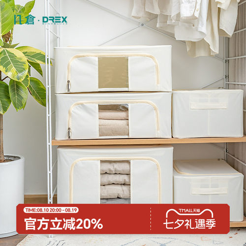 几仓牛津布66L折叠百纳箱储物箱