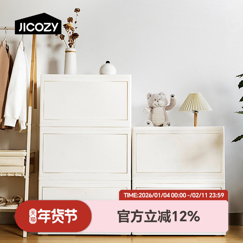 几仓加厚收纳柜储物柜客厅宝宝玩具置物整理柜多层儿童衣物零食柜,收纳整理,收纳柜,淘宝优惠券,粉丝福利购,淘宝优惠卷