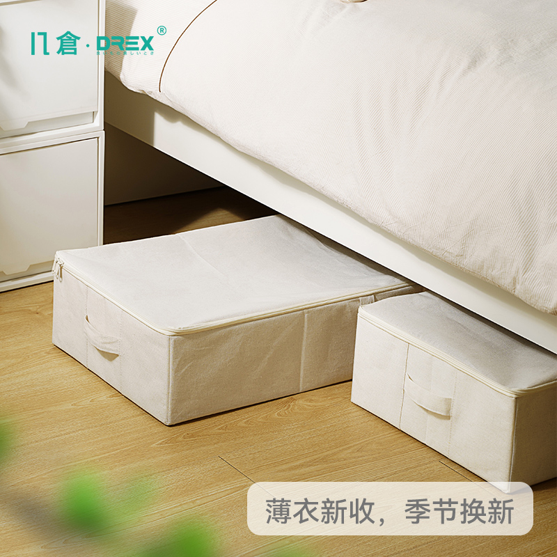 几仓54L可折叠床底收纳箱