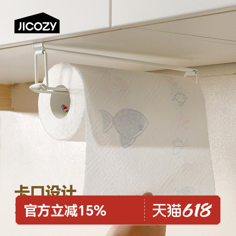 几仓厨房免打孔纸巾架橱柜下挂卷纸架家用保鲜膜吸油纸收纳置物架