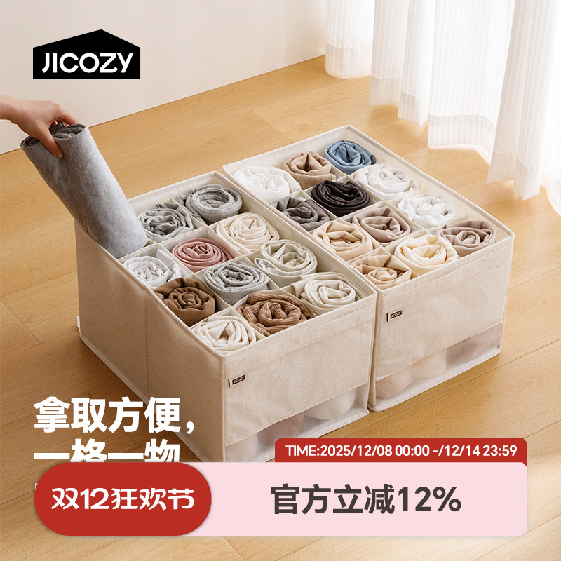 几仓裤子收纳神器t恤分格收纳盒分隔收纳箱衣柜牛仔裤整理箱储物