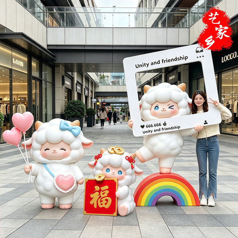 网红打卡点造景户外商场美陈绵羊大摆件玻璃钢卡通动物生肖羊雕塑