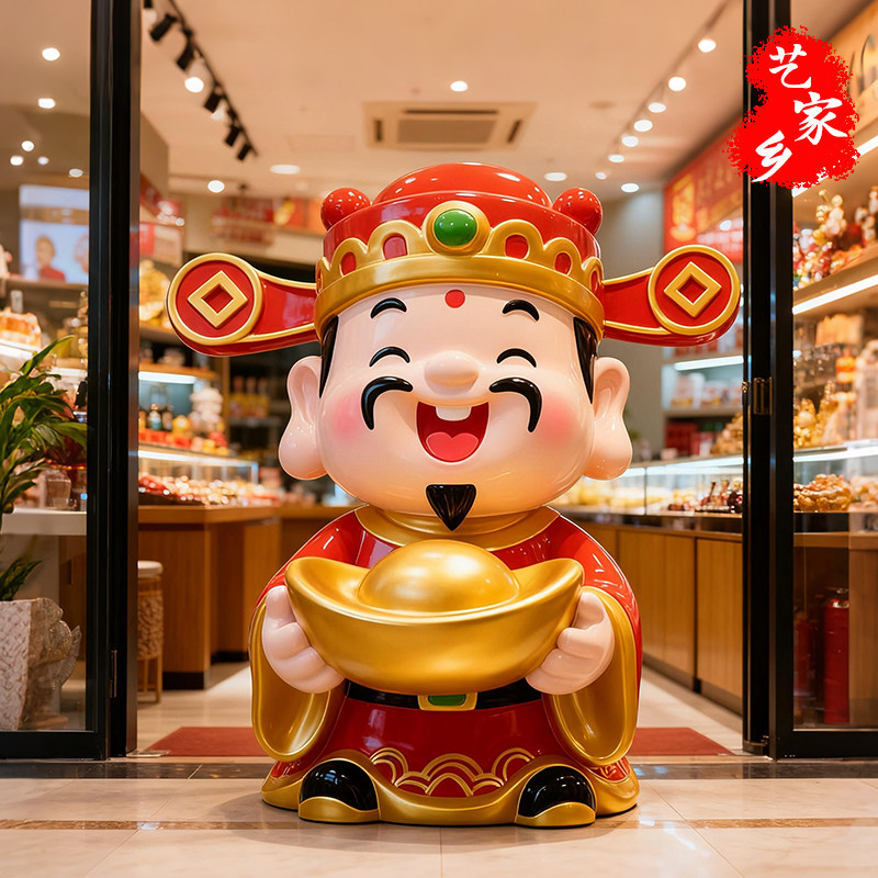 财神爷雕塑商场珠宝店金店门口吸引人装饰新年2026金元宝开业摆件
