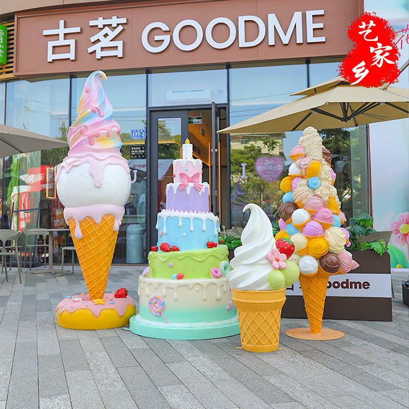 艺家乡仿真冰淇淋模型美陈摆件