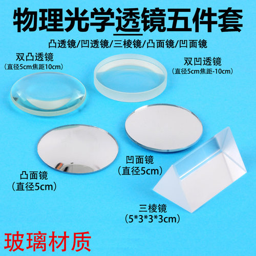 三棱镜光学玻璃儿童学生物理