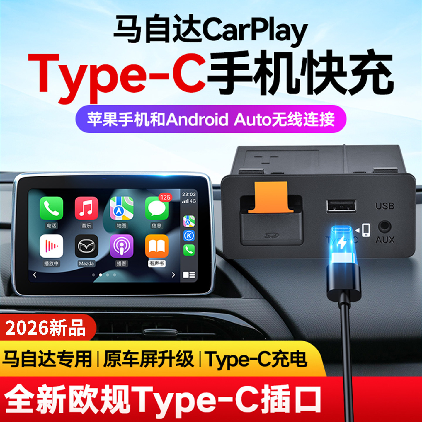 适用马自达原车无损升级Carplay海外激活Android Auto K1414模块