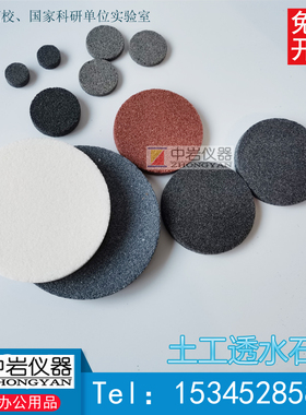 非标透水石60 63.5 64 69.2 111.6 55 61.2 62 90土工 渗透 透水