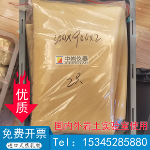 三轴仪乳胶膜300*900*2-3 大三轴实验乳胶膜 橡皮膜 土工橡胶膜
