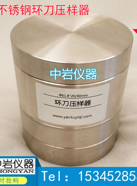 环刀压样器 61.8*20 39.1 50 70 79.8 44环刀压样器 三轴静压模具