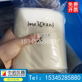 350 橡皮膜土工试验仪器 加长 三轴仪 橡胶膜 乳胶膜 三轴实验100