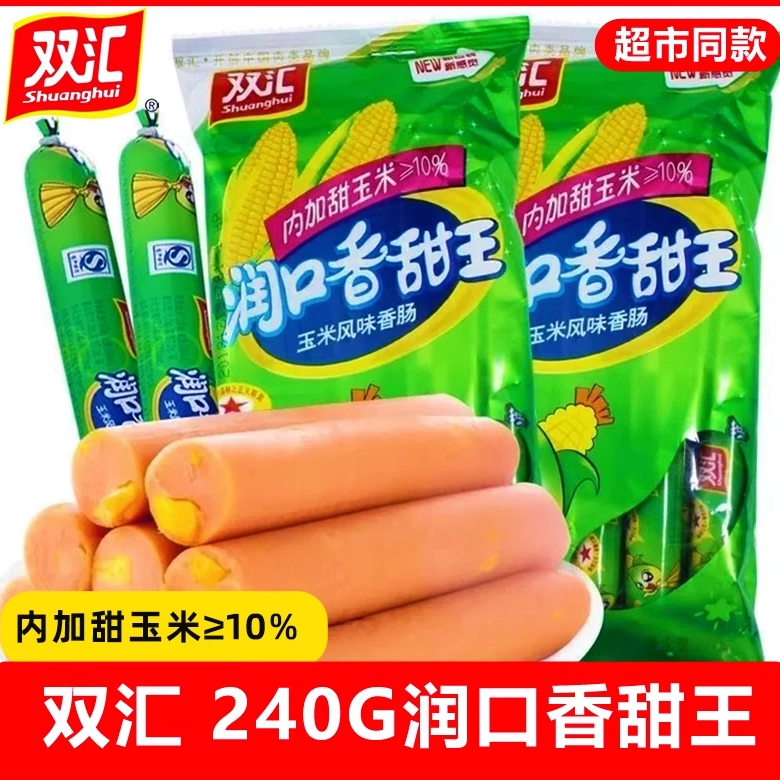 双汇润口香甜王30g/支玉米火腿肠休闲零食小吃泡面即食玉米肠香肠,粮油调味/速食/干货/烘焙,包装即食肠类,淘宝优惠券,粉丝福利购,淘宝优惠卷