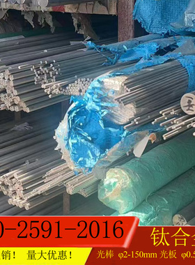 TA1钛棒/TA2钛板/TC4钛合金棒/Ti-6Al-4vTC21/钛合金板钛管合金钢