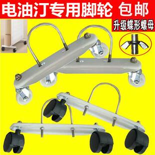 格力电热油汀配件大全通用脚轮电暖器片轮子油酊底座支架取暖气。