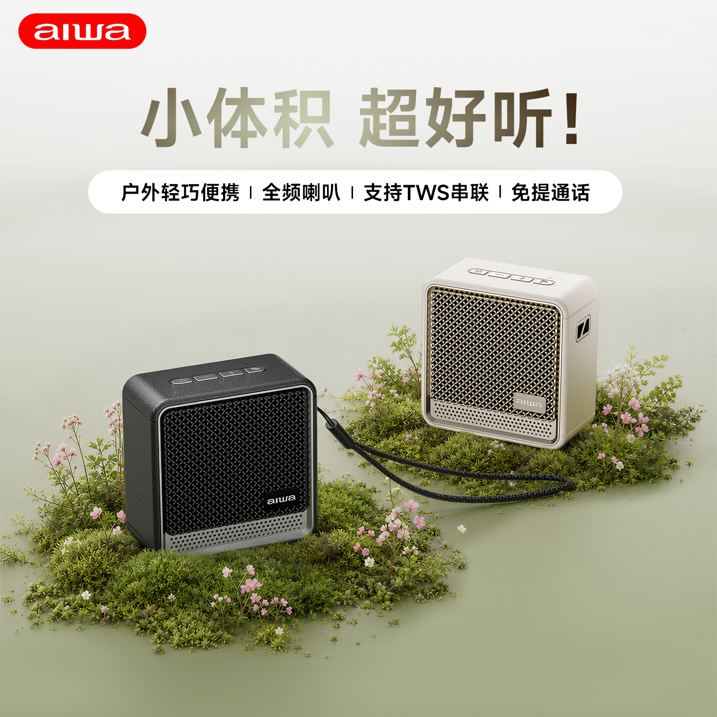 爱华AH57蓝牙音响户外便携跑步无线小音箱迷你插卡大音量2026新款