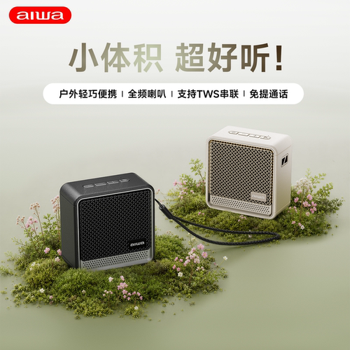 爱华AH57蓝牙小音箱便携户外跑步