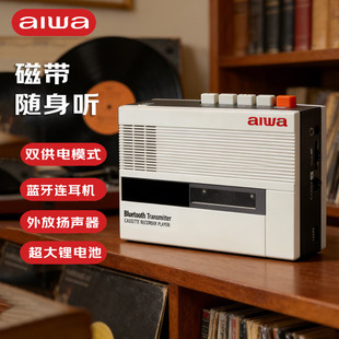 aiwa爱华磁带机随身听walkman磁带录音机卡带机播放器单放机充电