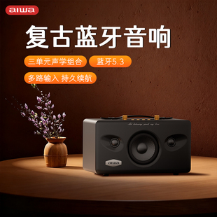 aiwa爱华AH29蓝牙音箱复古便捷式 重低音炮音箱输入输出连接乐器