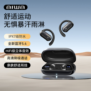 aiwa爱华AW37蓝牙耳机2025新款 无线气骨传导高音质运动不入耳正品