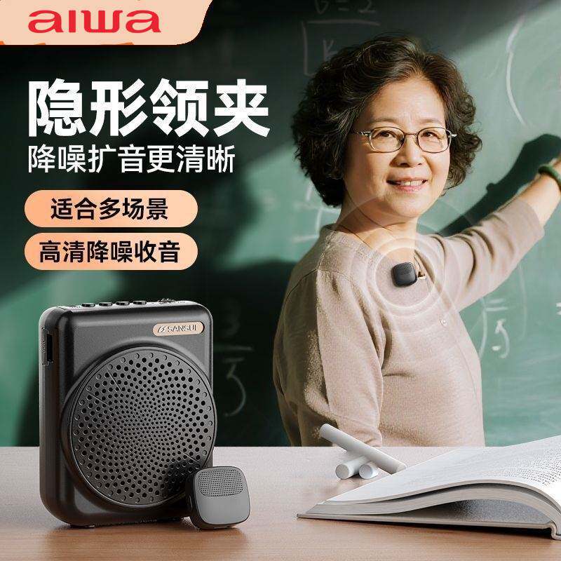 爱华AS-1无线蓝牙领夹式麦小蜜蜂扩音器教师专用麦克风大音量喇叭
