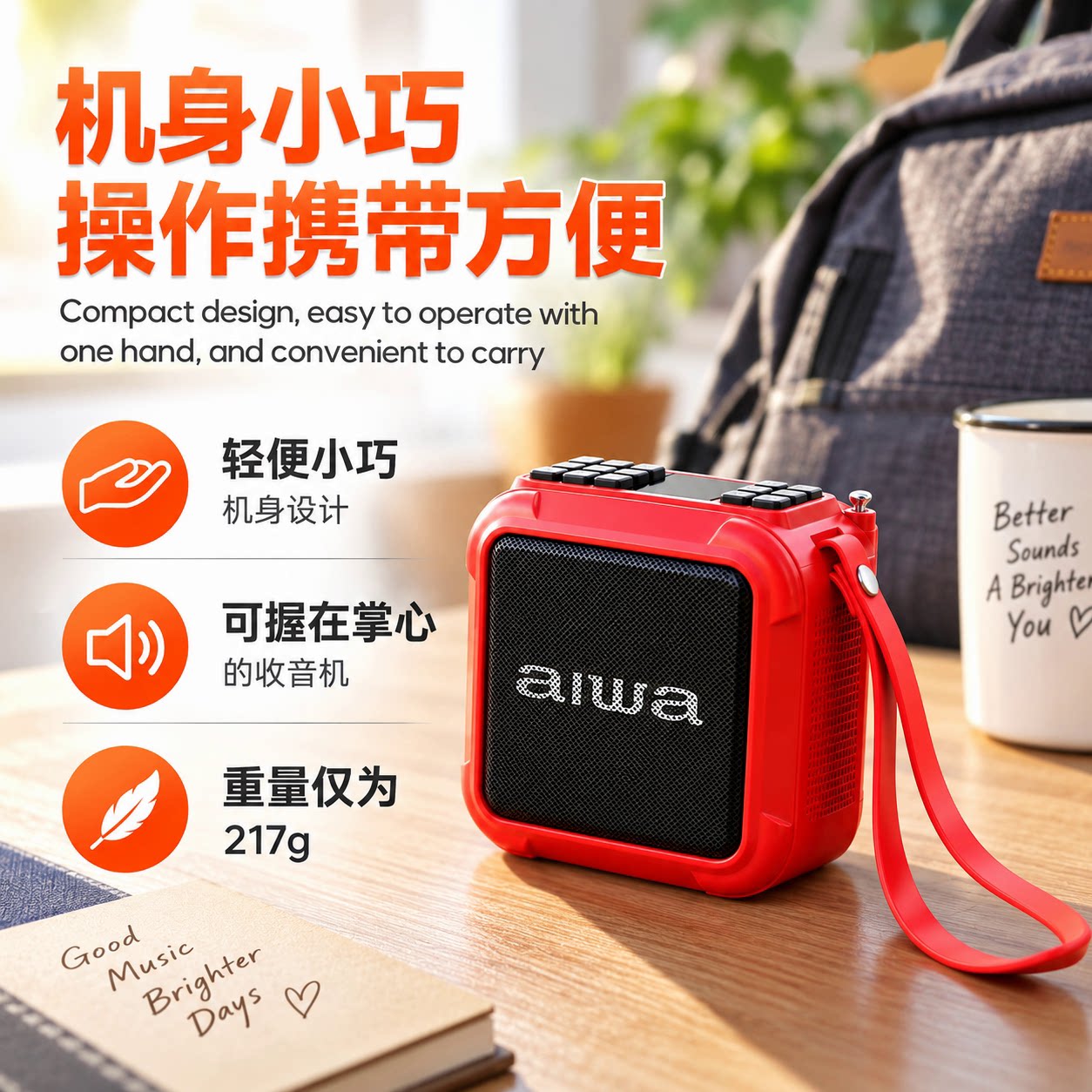 爱华AH31蓝牙音响收音一体大音量便携迷你无线收音机户外音箱新款