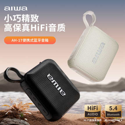 aiwa爱华蓝牙音响迷你便携式插卡u盘无线小型户外低音炮车载新款