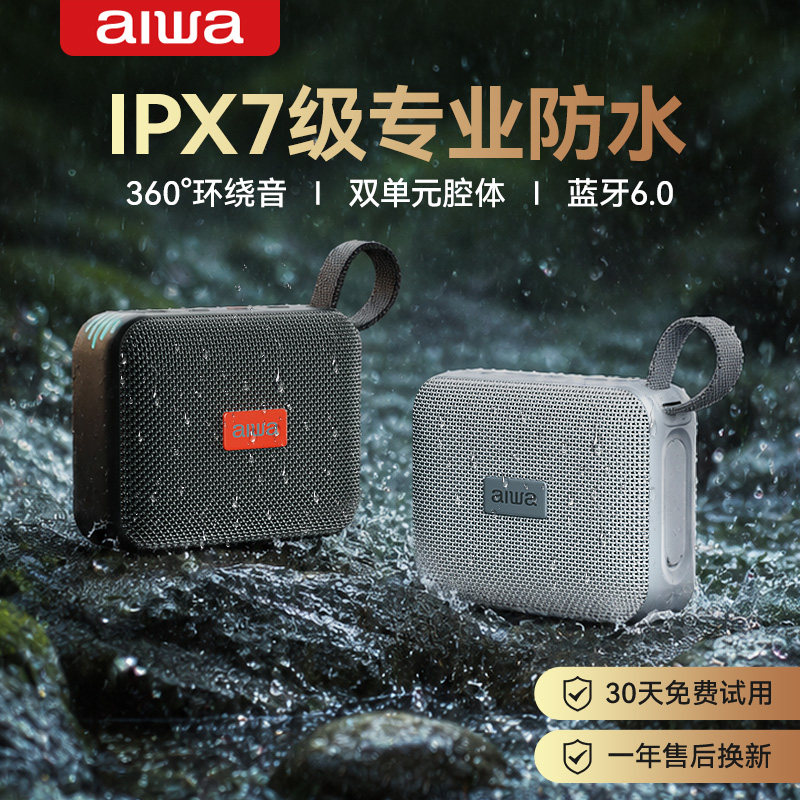 爱华AH17小型便携音箱插卡广场舞音响户外防水蓝牙车载无线播放器