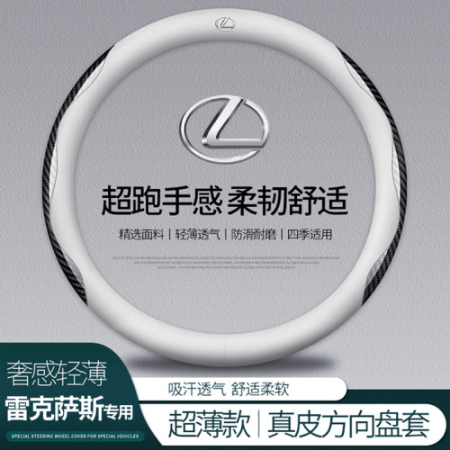 适用于雷克萨斯RX方向盘套06-21款装饰碳纤维设计真皮汽车把套