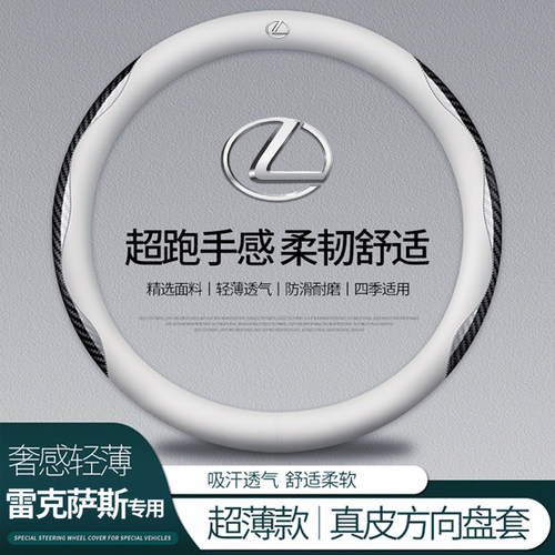 适用于雷克萨斯NX方向盘套15-22款真皮碳纤维设计四季通用车把套
