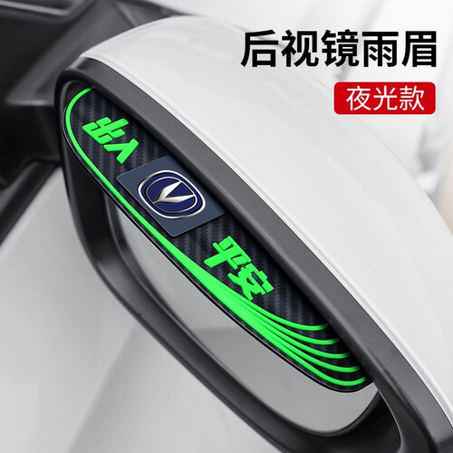 适用于长安逸动 UNI-V CS55 CS75plus汽车后视镜雨眉倒车镜挡雨板