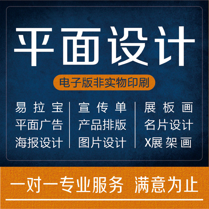 平面广告设计封面长图片文菜单海报宣传画册折页