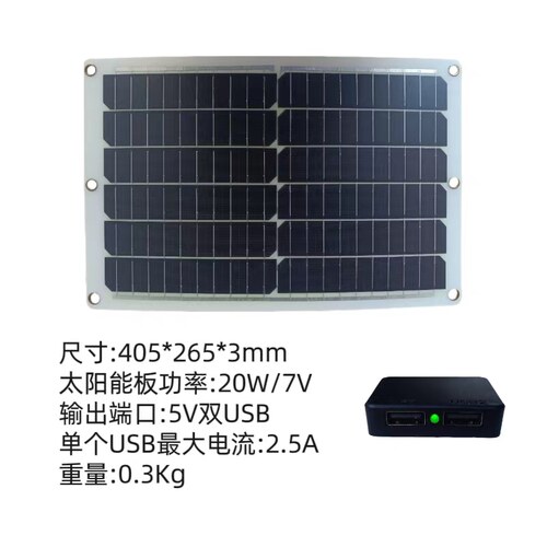 启茏20W太阳能充电器双USB5V稳压手机充电宝水泵风扇灯具光伏板
