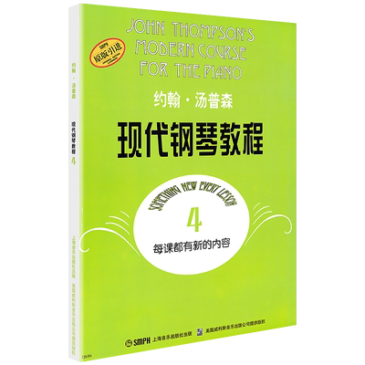 现代钢琴教程大汤约翰汤普森大汤4大汤姆森钢琴书书籍教材成人钢琴教程小大汤普森第4册小汤4钢琴曲谱钢琴教材