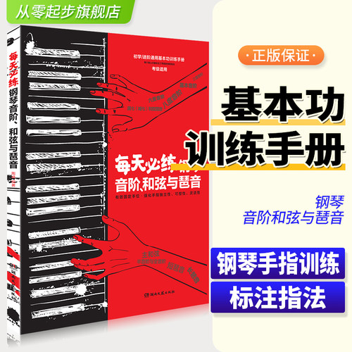 半音阶钢琴价格 半音阶钢琴图片 星期三