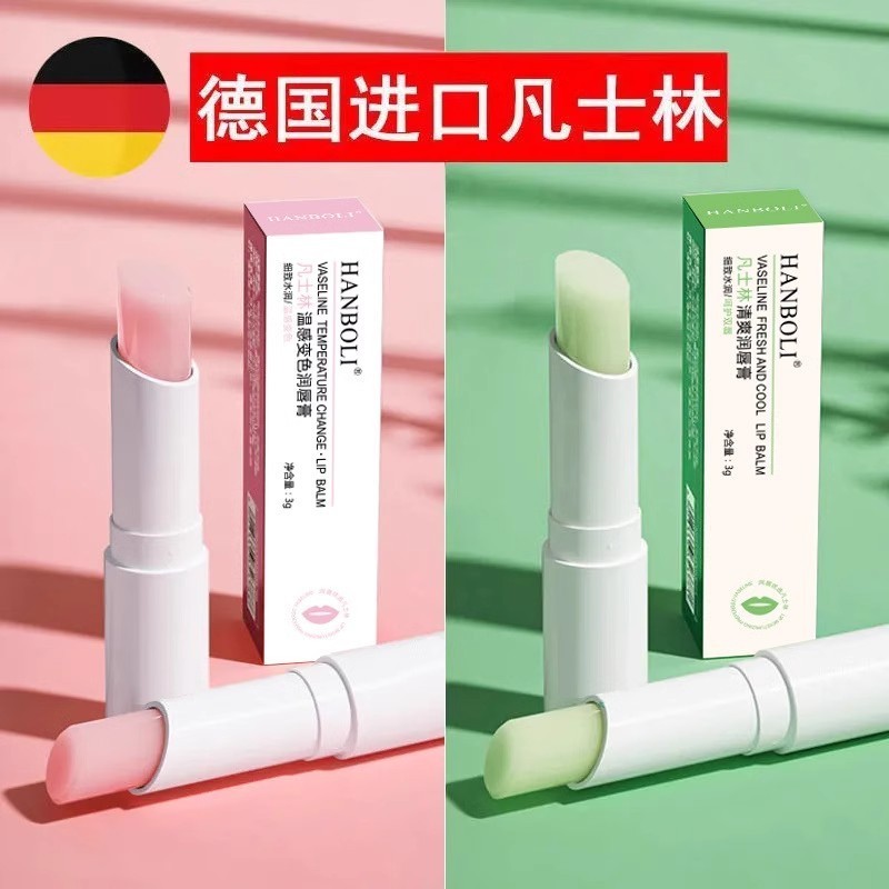 凡士林润唇膏保湿滋润补水防干裂