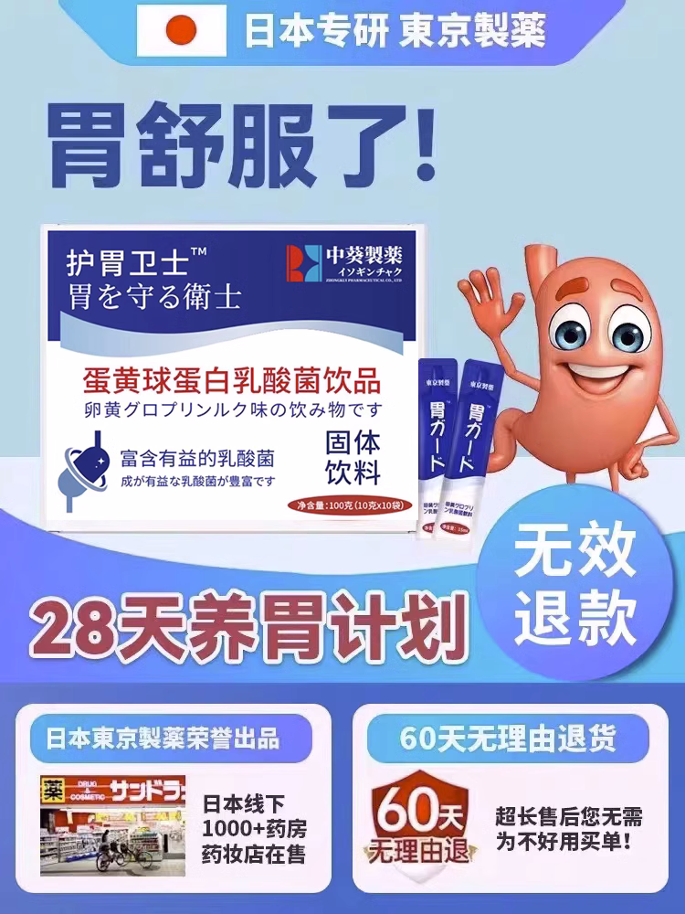 日本进口太田胃散48包肠胃药胃胀气胃酸胃病非蚬壳强胃散消化不良