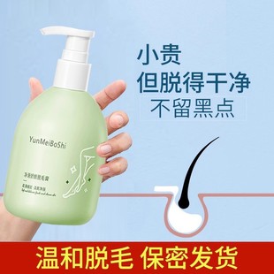 屈臣氏 脱毛膏去毛膏腋下私处腿毛全身男女生脱毛神器非小工具
