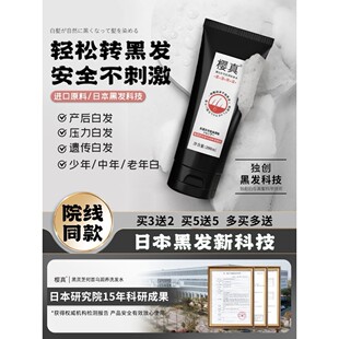 【买5送5】何首乌洗发水焕发毛囊黑色素遗传产后压力老年白发适用