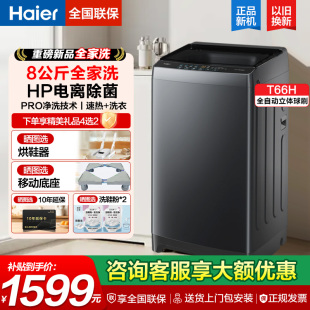 海尔洗鞋 神器8公斤大容量电离除菌旗舰F573 机家用全自动懒人刷鞋