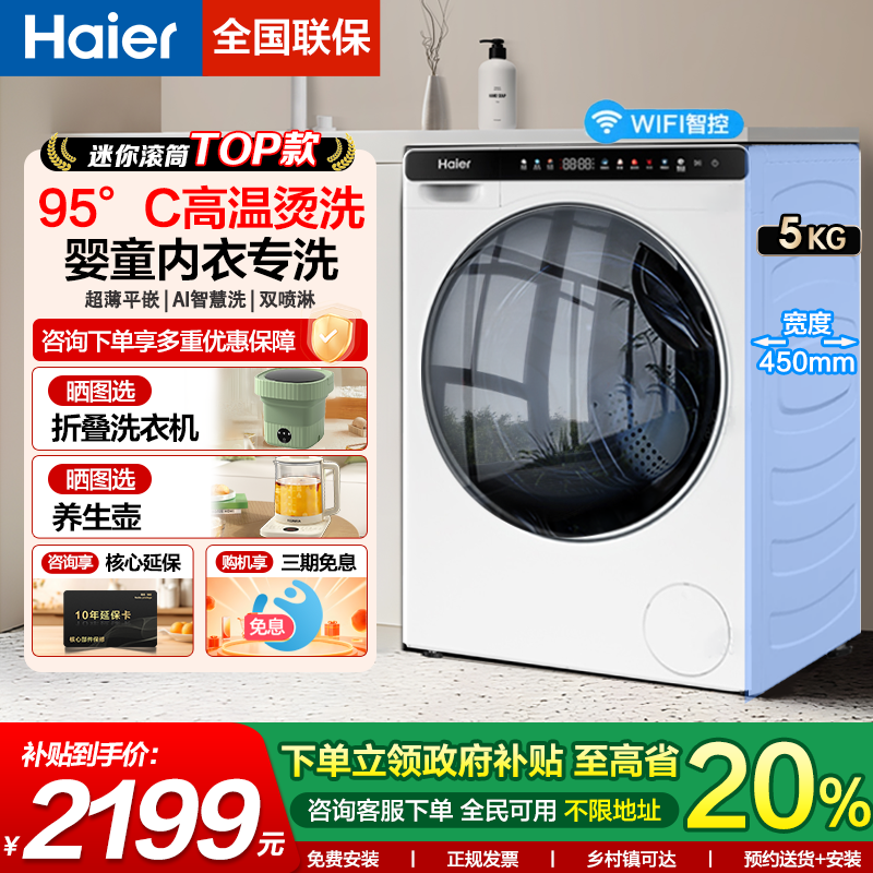 海尔5公斤3.5kg迷你小型洗衣机