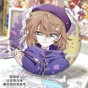 名侦探柯南灰原哀同人谷子磨砂徽章情侣款挂件吧唧装饰痛包送朋友