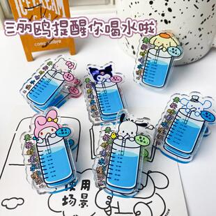 卡通可爱三丽鸥每日提醒喝水立牌ins风超萌毕业小礼物桌面小摆件1