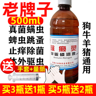 除癞灵狗狗药浴蜱虫去虱子跳蚤真菌螨虫皮肤病除赖灵宠物体外驱虫