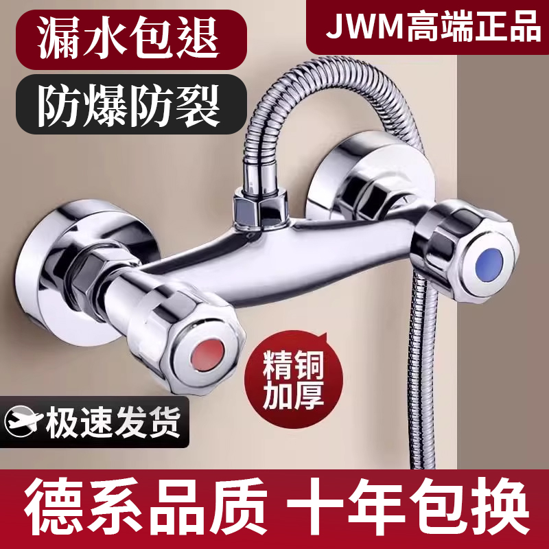 全铜混水阀冷热双开水龙头浴室洗澡老式淋浴花洒双把双控通用两用