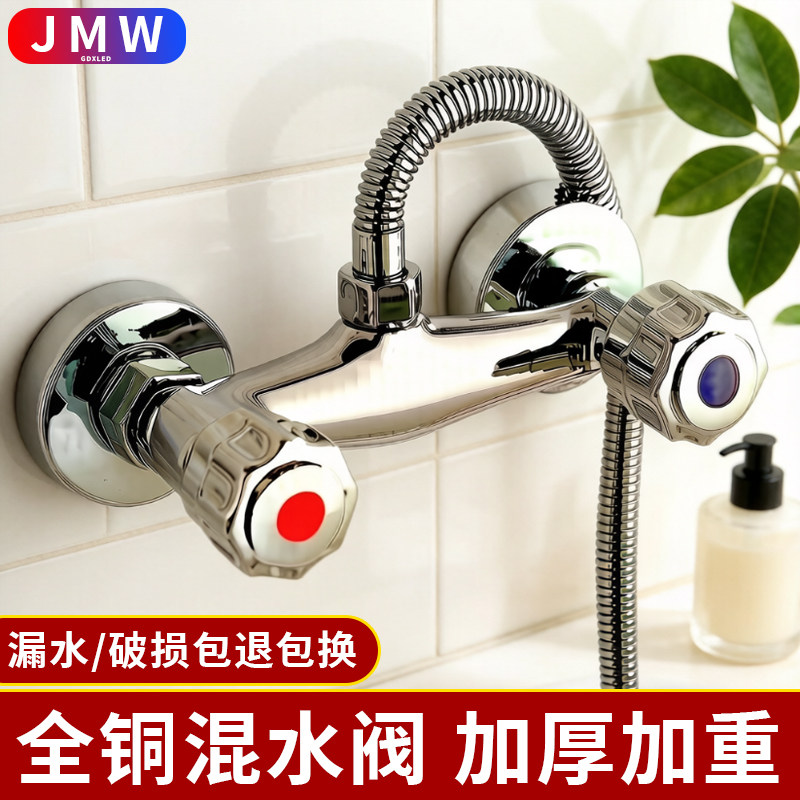 铜混水阀冷热双开水龙头浴室洗澡老式淋浴花洒双把双控通用两用