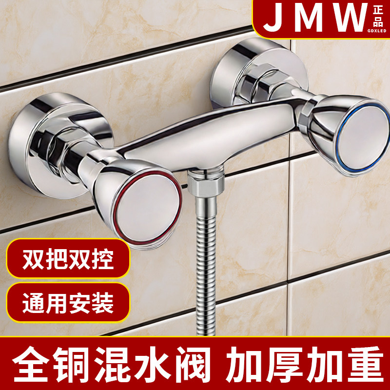 全铜混水阀冷热双开水龙头浴室洗澡老式淋浴花洒双把双控通用两用