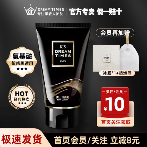 Dreamtimesk温和控油氨基酸